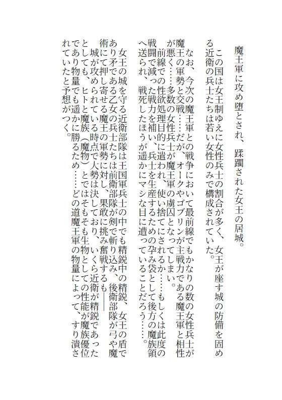 魔人ジュリアス様はメス下僕にすごく優しい 画像1