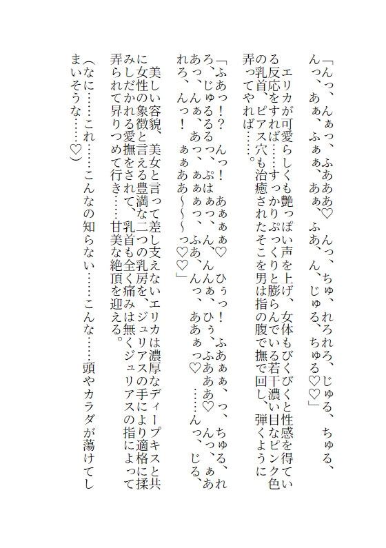 魔人ジュリアス様はメス下僕にすごく優しい 画像2