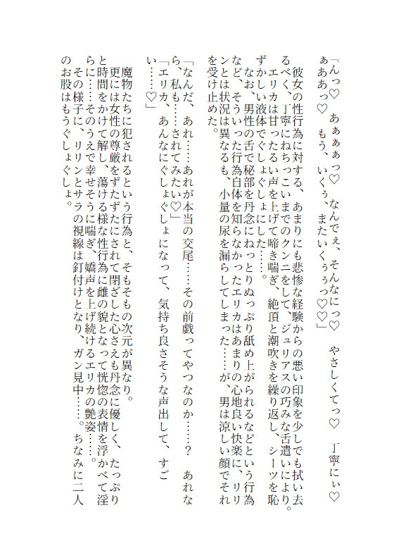 魔人ジュリアス様はメス下僕にすごく優しい 画像3