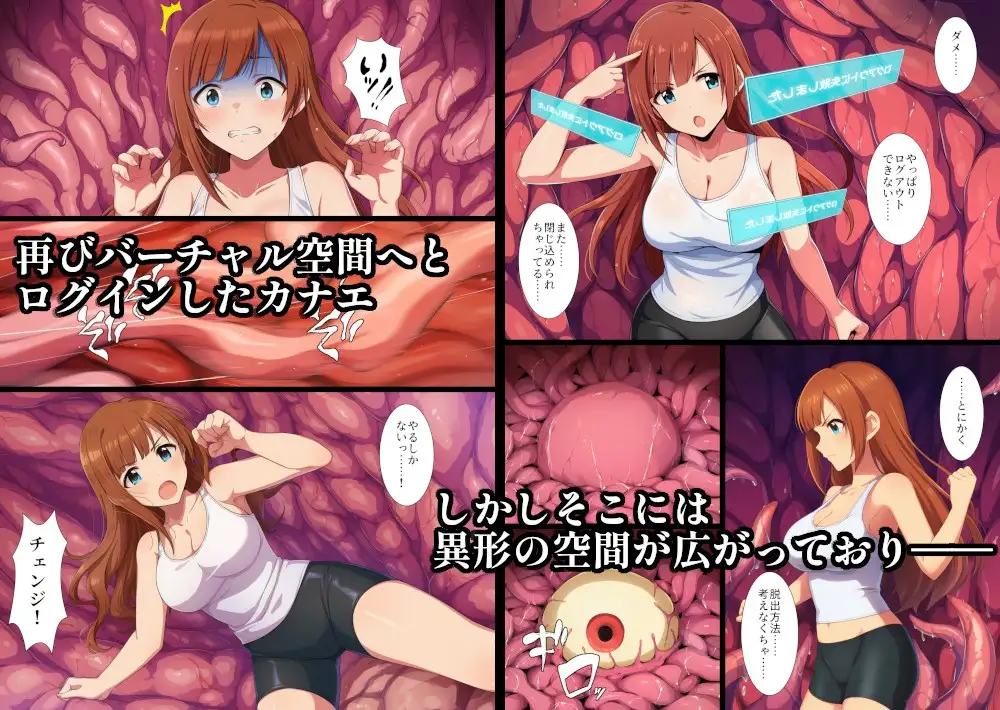 サイバープリンセス・カナエ～仮想空間でパラメータを弄られ、好き放題されてしまう少女～ [エアポート66] | DLsite - R18