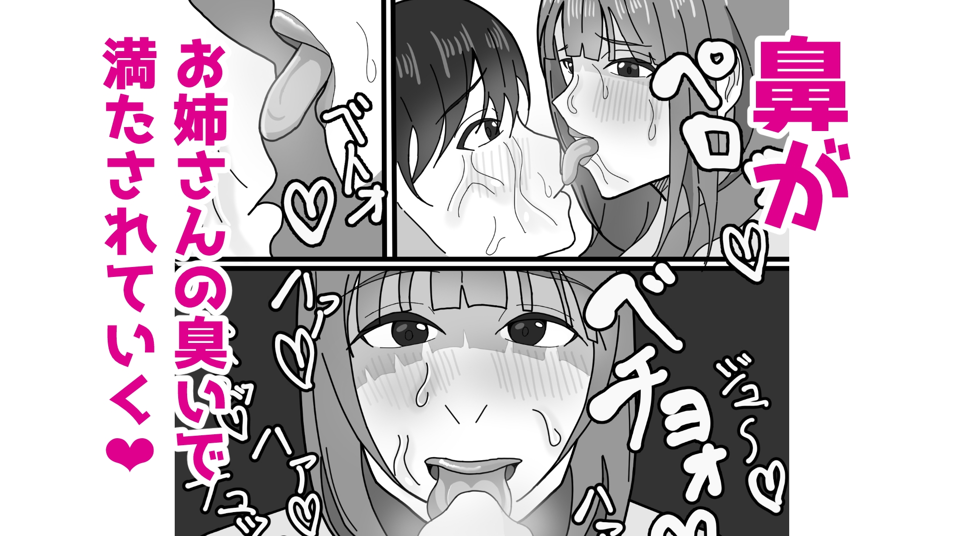 お姉さんの臭いと唾液で君のことおかしくしてあげる-4