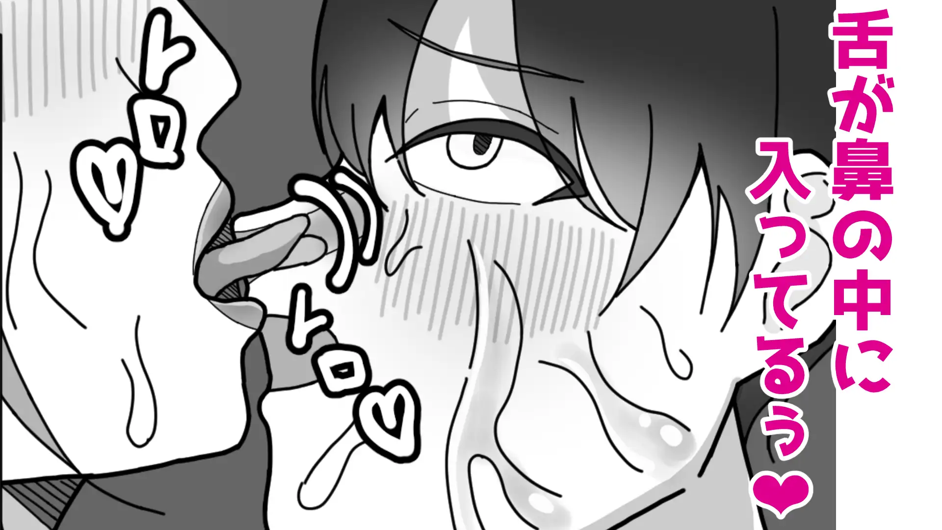 お姉さんの臭いと唾液で君のことおかしくしてあげる サンプル画像 4