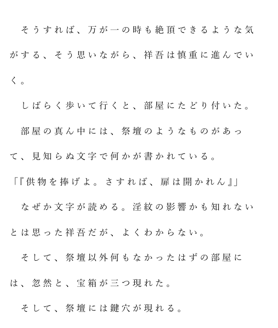 自宅がエロトラップダンジョン化したので配信始めました。第十三話