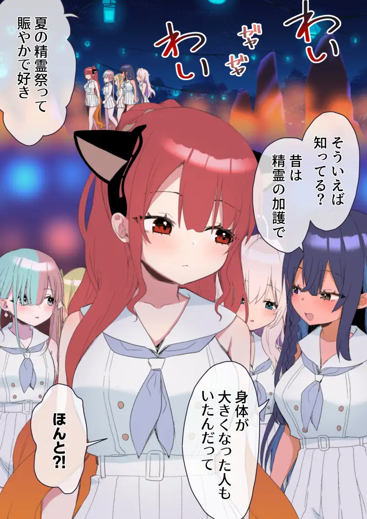 ユレミラ分身百合-大きな私と小さな私- サンプル画像 6