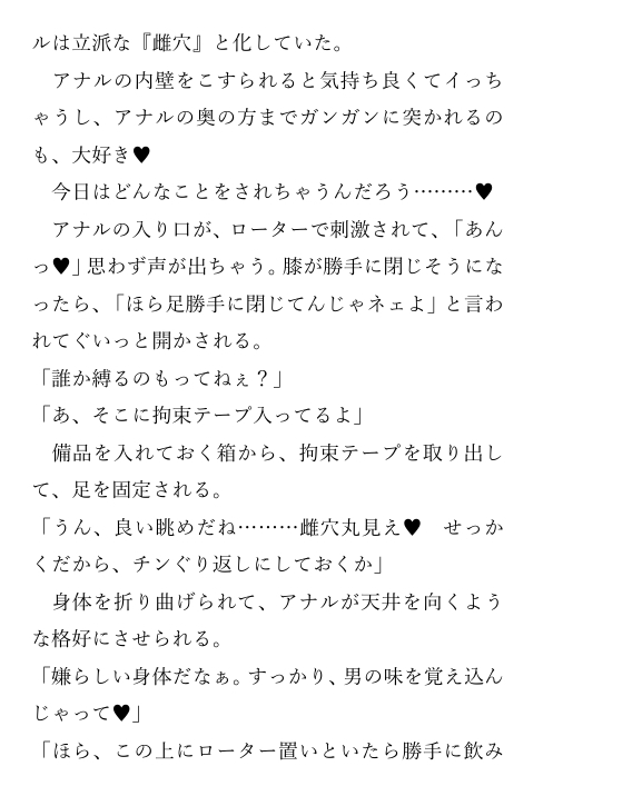 男子寮の消灯後、『共有オナホ』になる僕~寮生全員の性処理担当 画像5