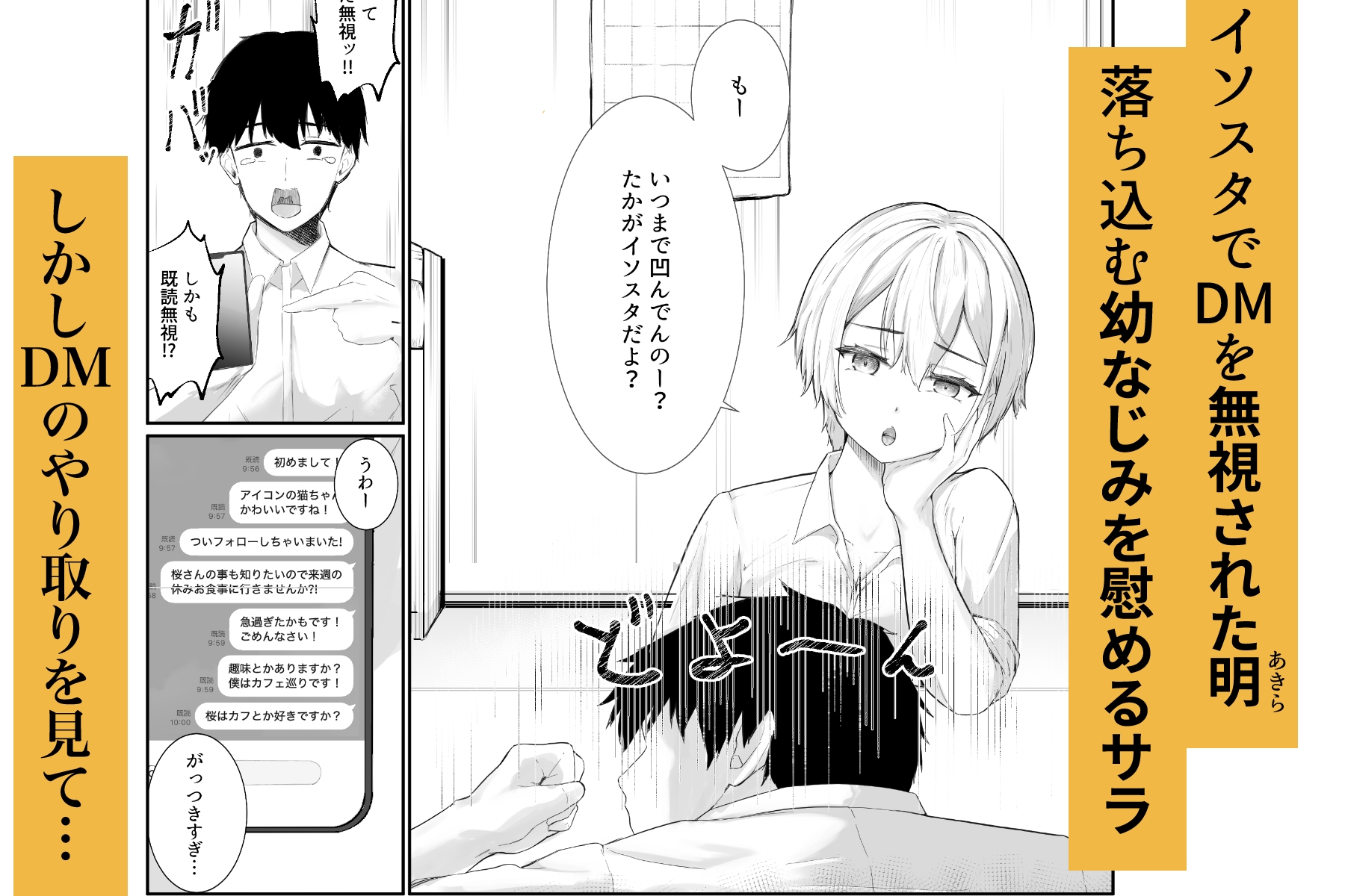 「童貞とか気にしすぎw」ってからかう幼なじみのギャルが一番エロい 画像1