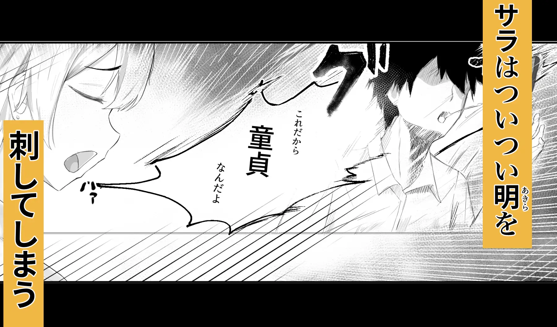 「童貞とか気にしすぎw」ってからかう幼なじみのギャルが一番エロい サンプル画像 2
