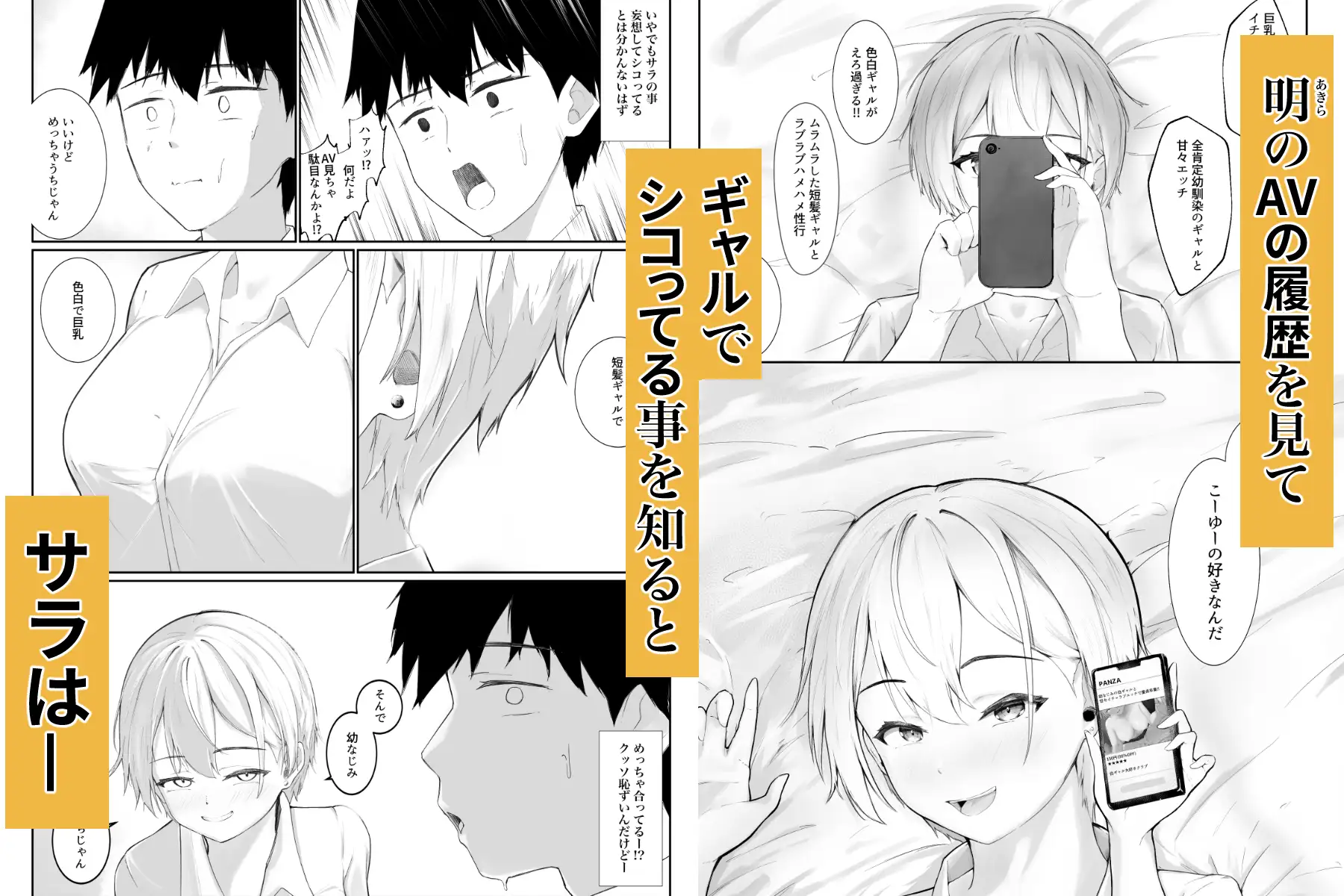 「童貞とか気にしすぎw」ってからかう幼なじみのギャルが一番エロい サンプル画像 4