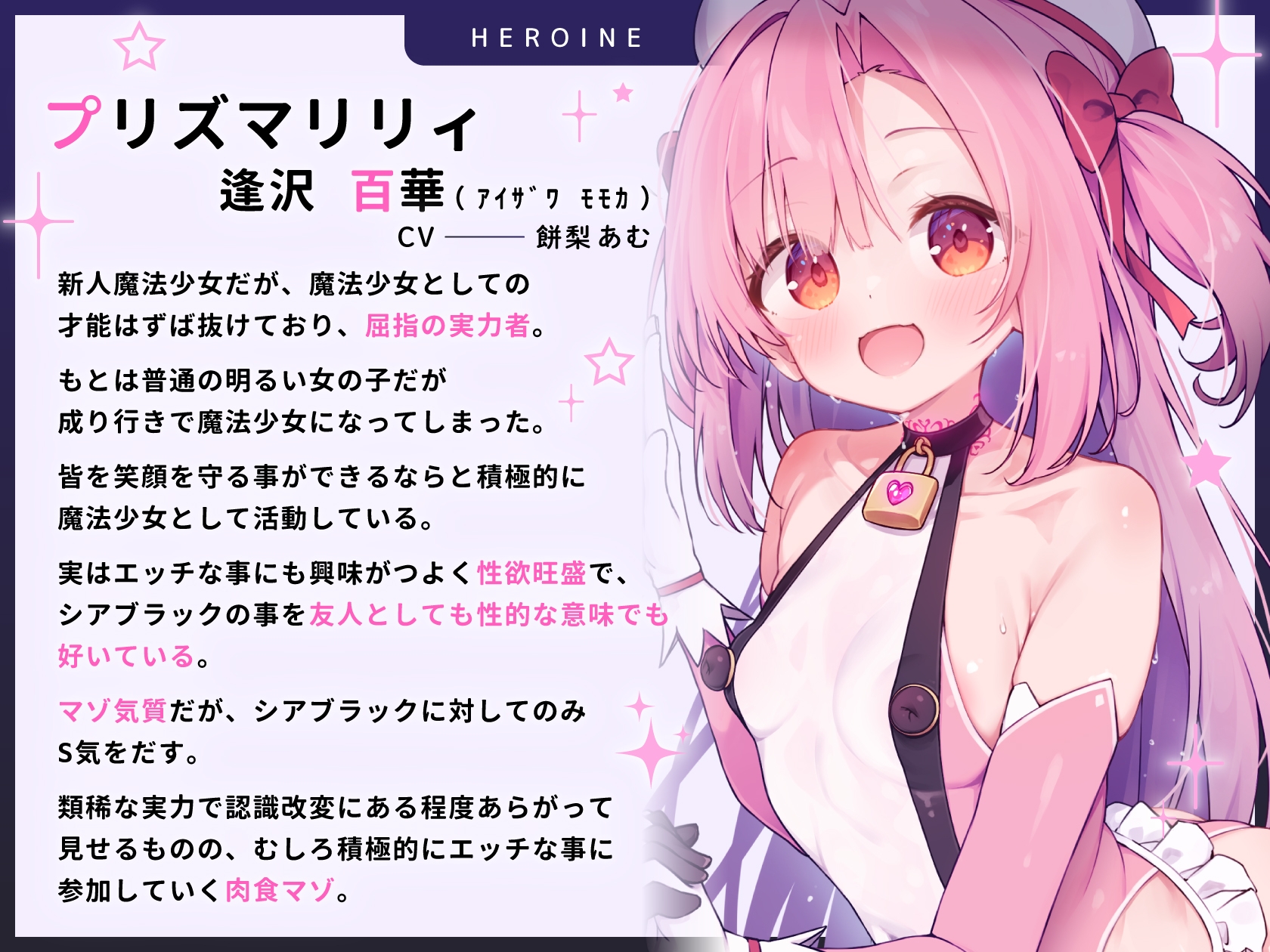 【無様堕ち】W魔法少女常識改変おまんこ少女化プログラム_ドスケベ強化訓練で自らドスケベ戦闘員に堕ちる雑魚マゾ少女 画像4