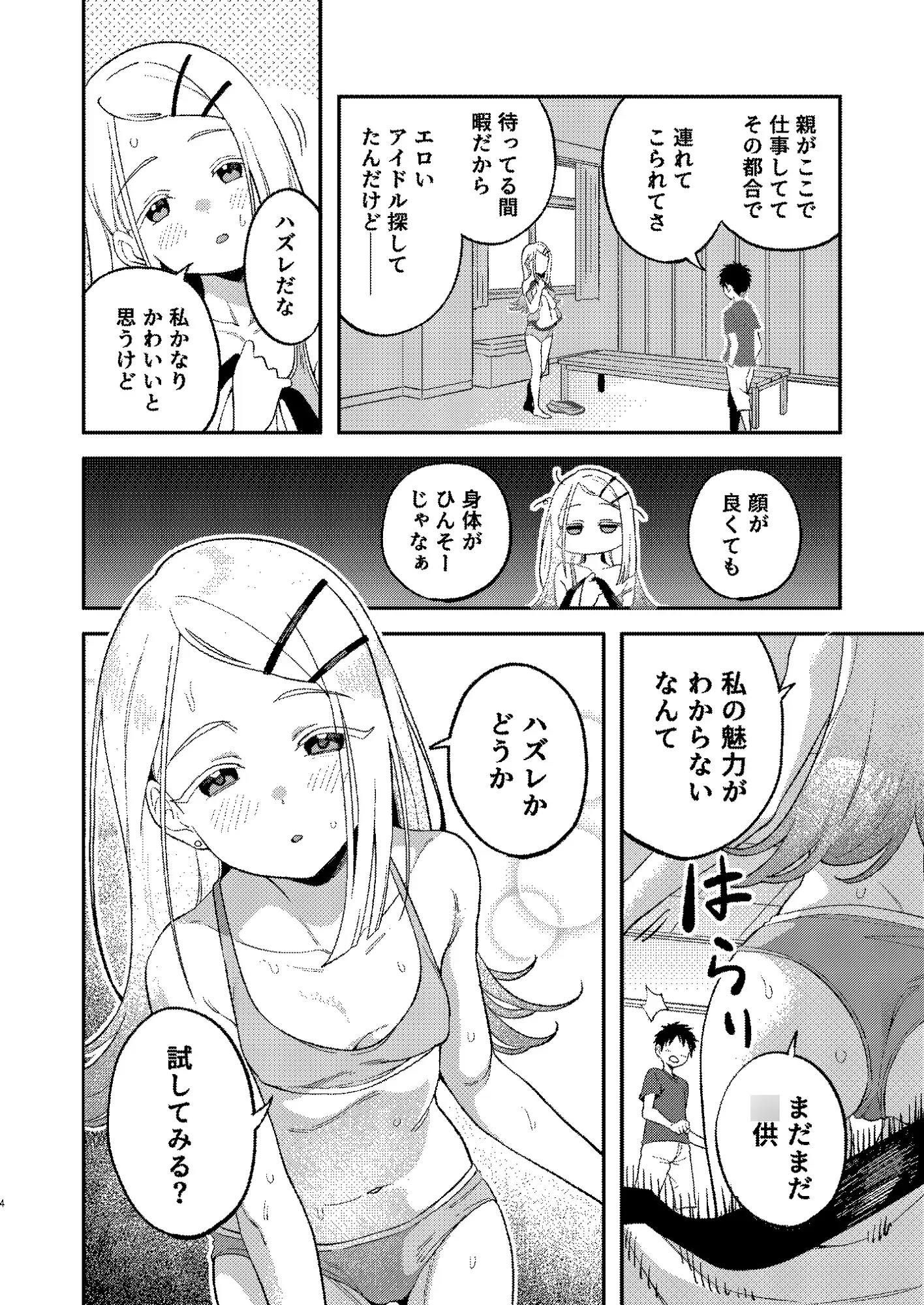 し❍たなるひろがる サンプル画像 2
