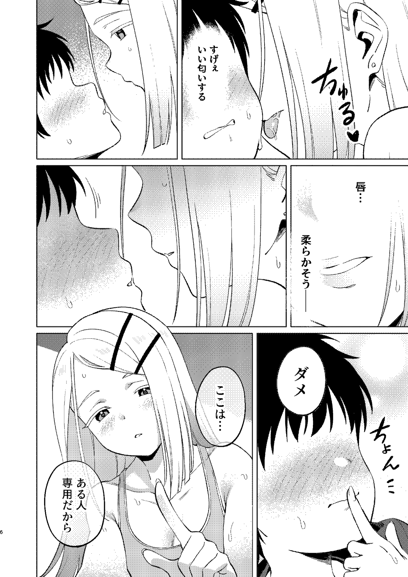 し❍たなるひろがる-5
