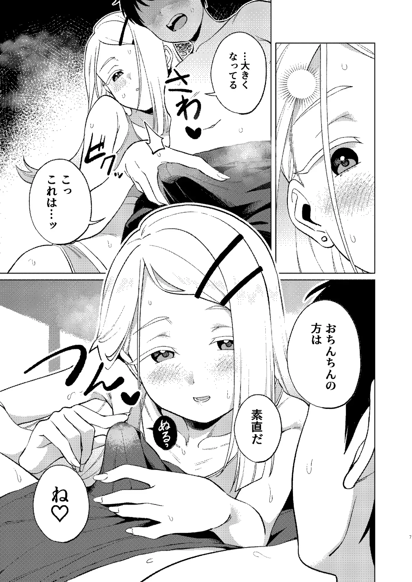 し❍たなるひろがる サンプル画像 5
