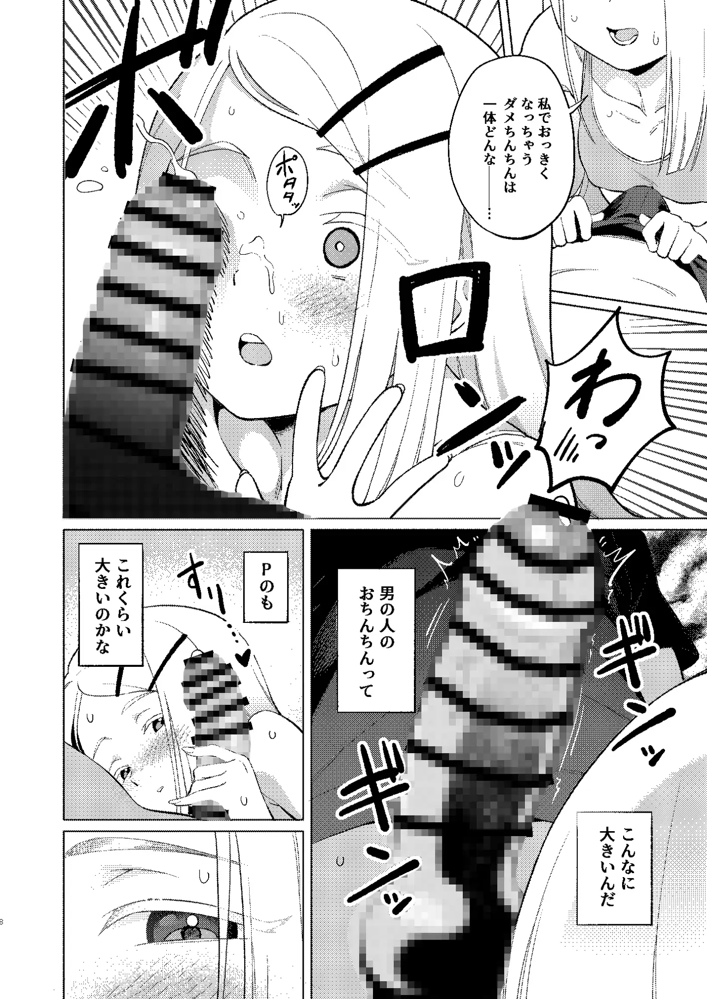 し❍たなるひろがる サンプル画像 6
