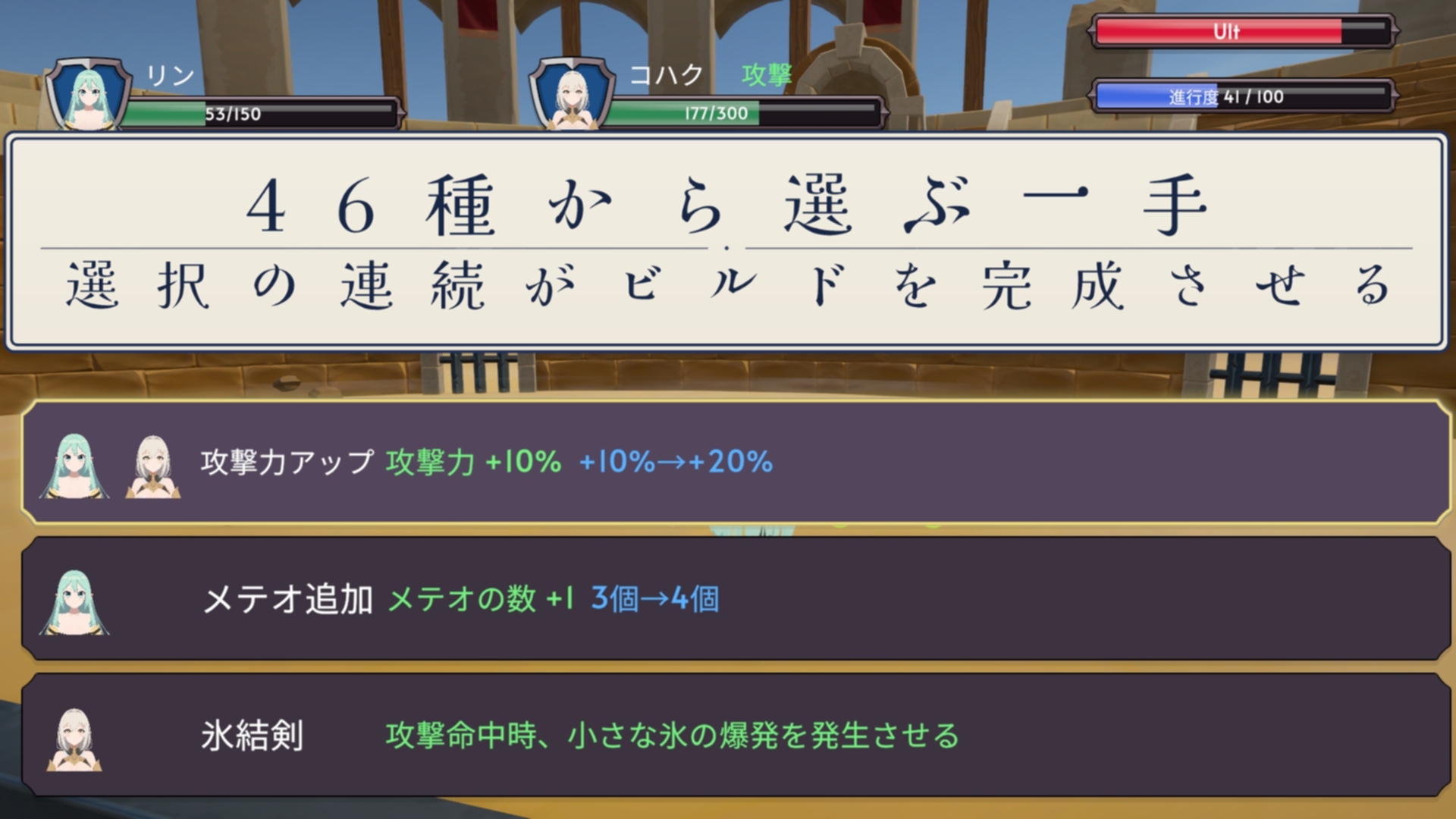 闘技場の二人 サンプル4