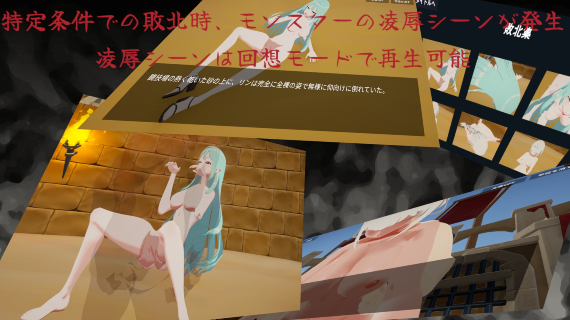 闘技場の二人 画像8