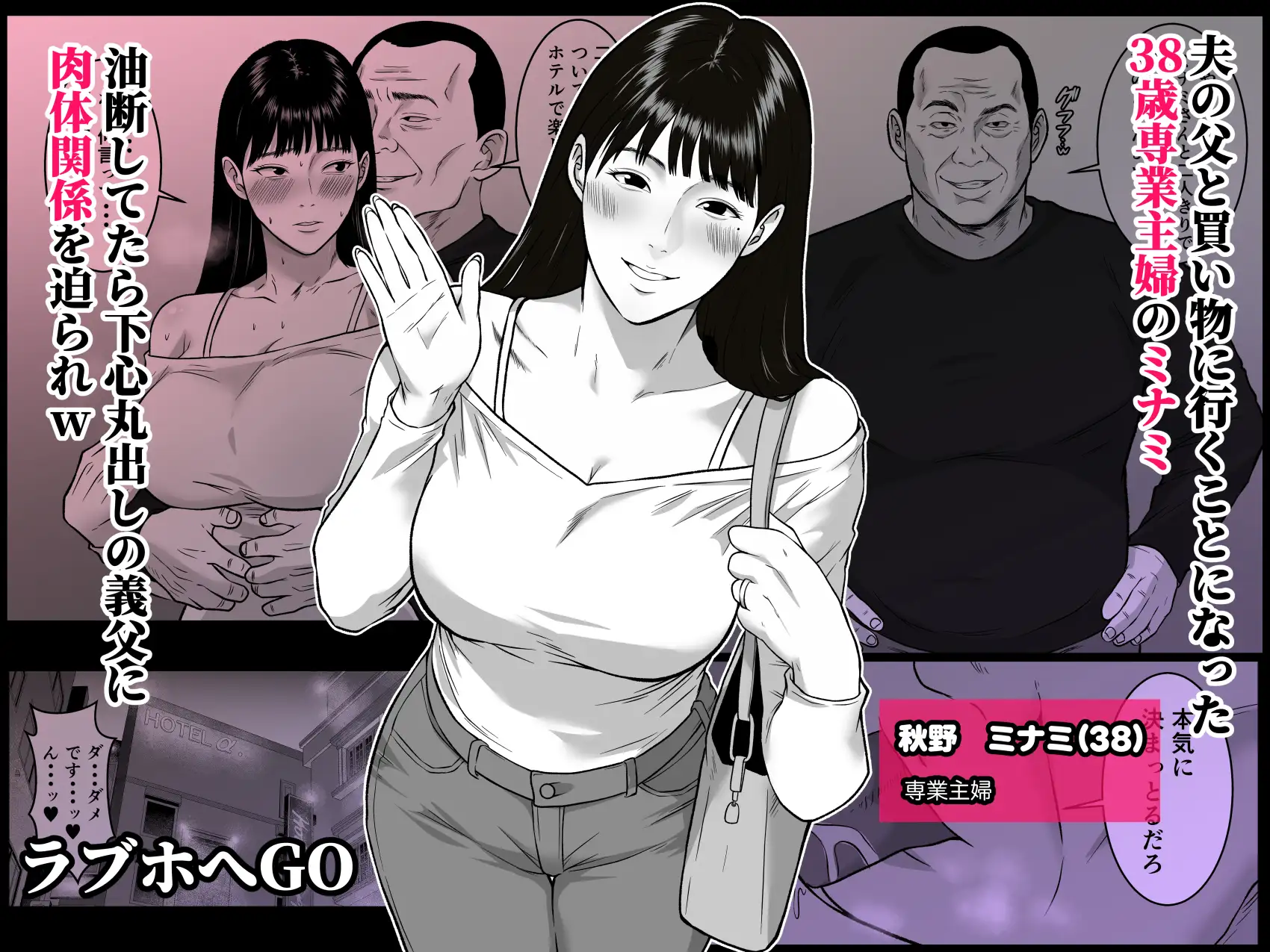 私、お義父さんと不倫します・・・ 〜変態義父に寝取られる38歳専業主婦〜 サンプル画像 2