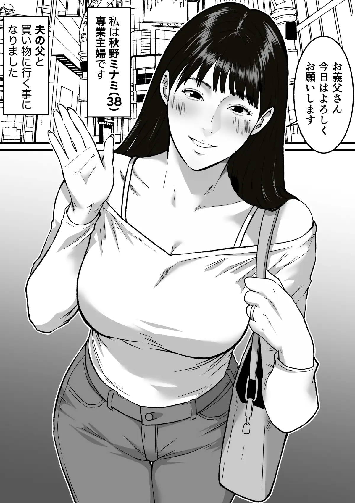私、お義父さんと不倫します・・・ 〜変態義父に寝取られる38歳専業主婦〜 サンプル画像 5
