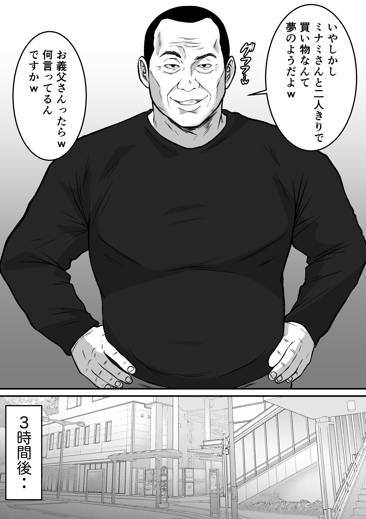 私、お義父さんと不倫します・・・ 〜変態義父に寝取られる38歳専業主婦〜 画像6