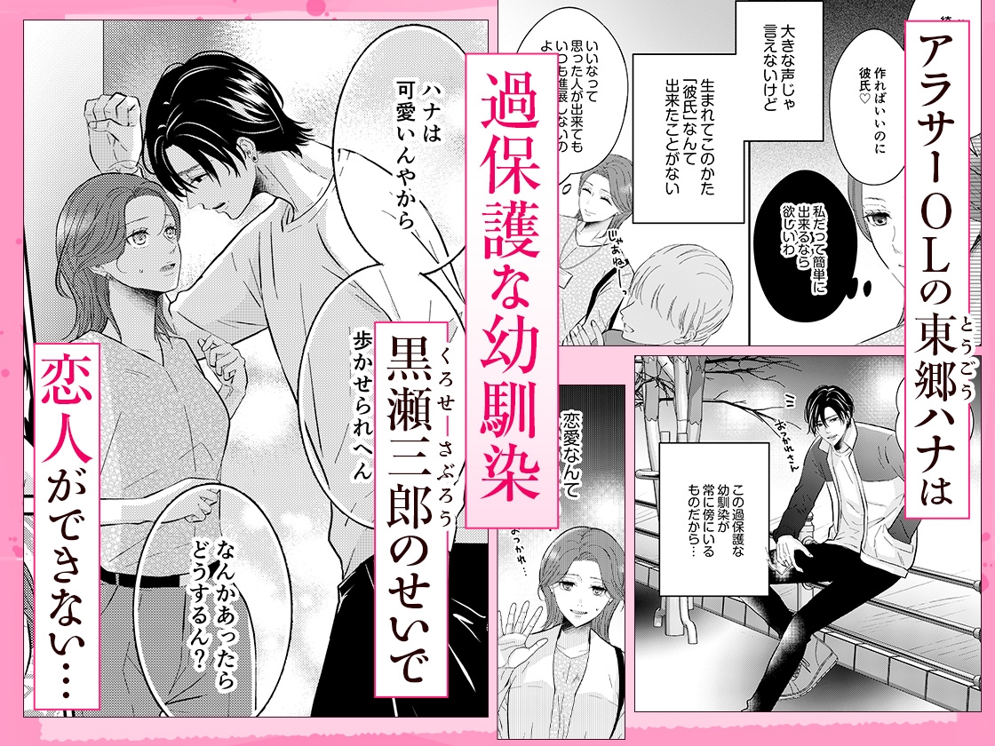 関西弁幼馴染の溺愛は黒くて重い 強引な舌先でハジメテを甘くすすられて…【同人版】 [おおきくなあれ] | DLsiteがるまに 2