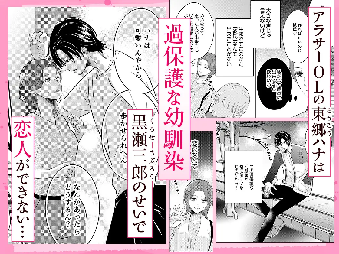 関西弁幼馴染の溺愛は黒くて重い 強引な舌先でハジメテを甘くすすられて…【同人版】 サンプル画像1