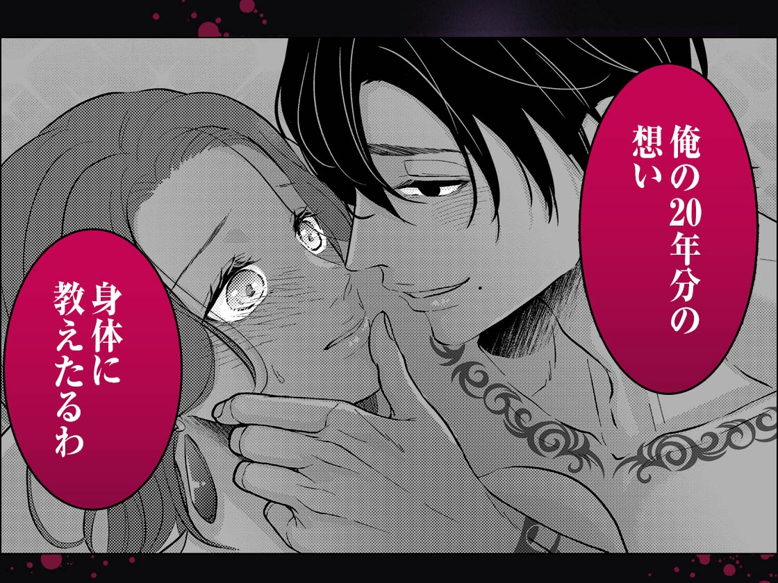 関西弁幼馴染の溺愛は黒くて重い 強引な舌先でハジメテを甘くすすられて…【同人版】 [おおきくなあれ] | DLsiteがるまに 5
