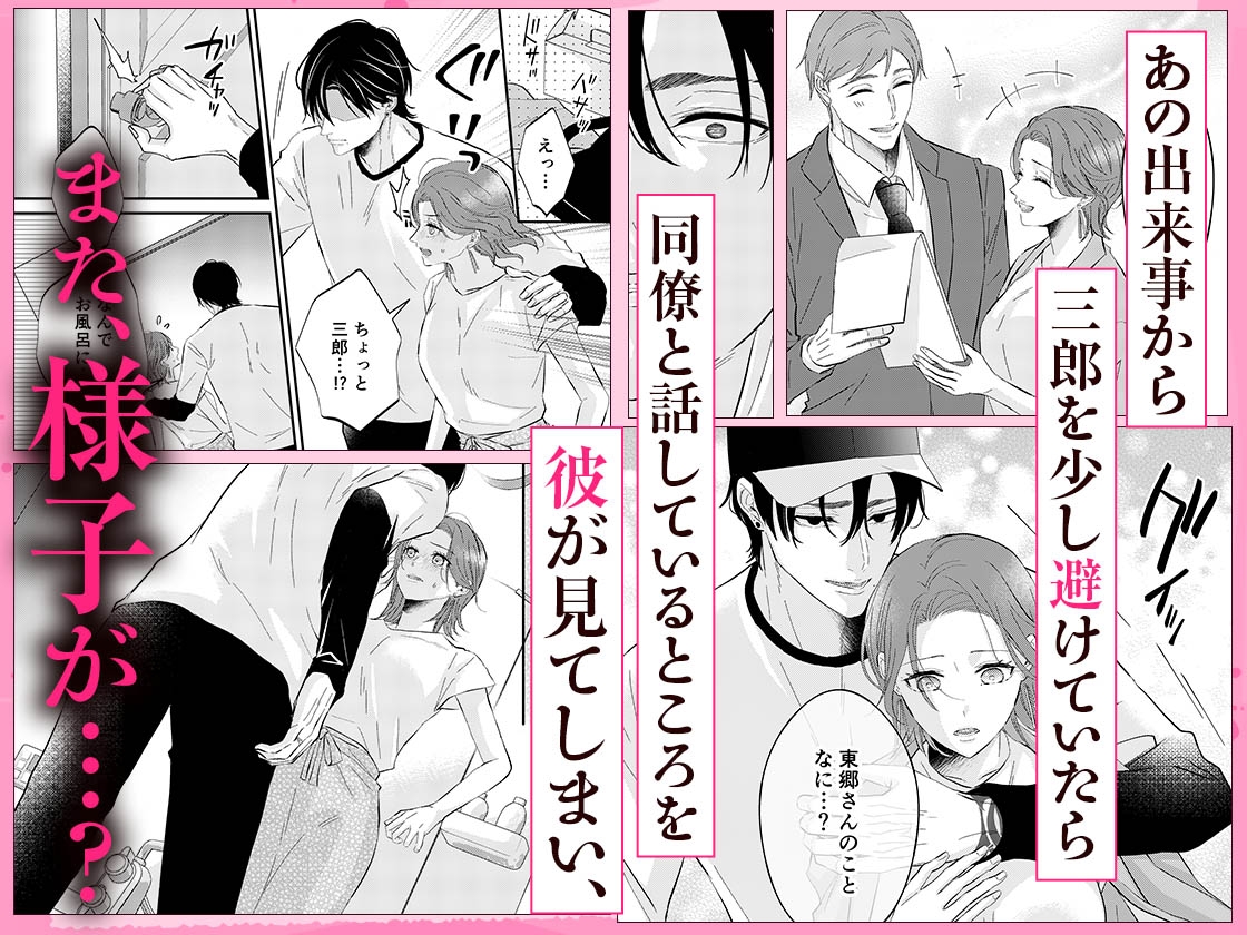 関西弁幼馴染の溺愛は黒くて重い 強引な舌先でハジメテを甘くすすられて…【同人版】 [おおきくなあれ] | DLsiteがるまに 8