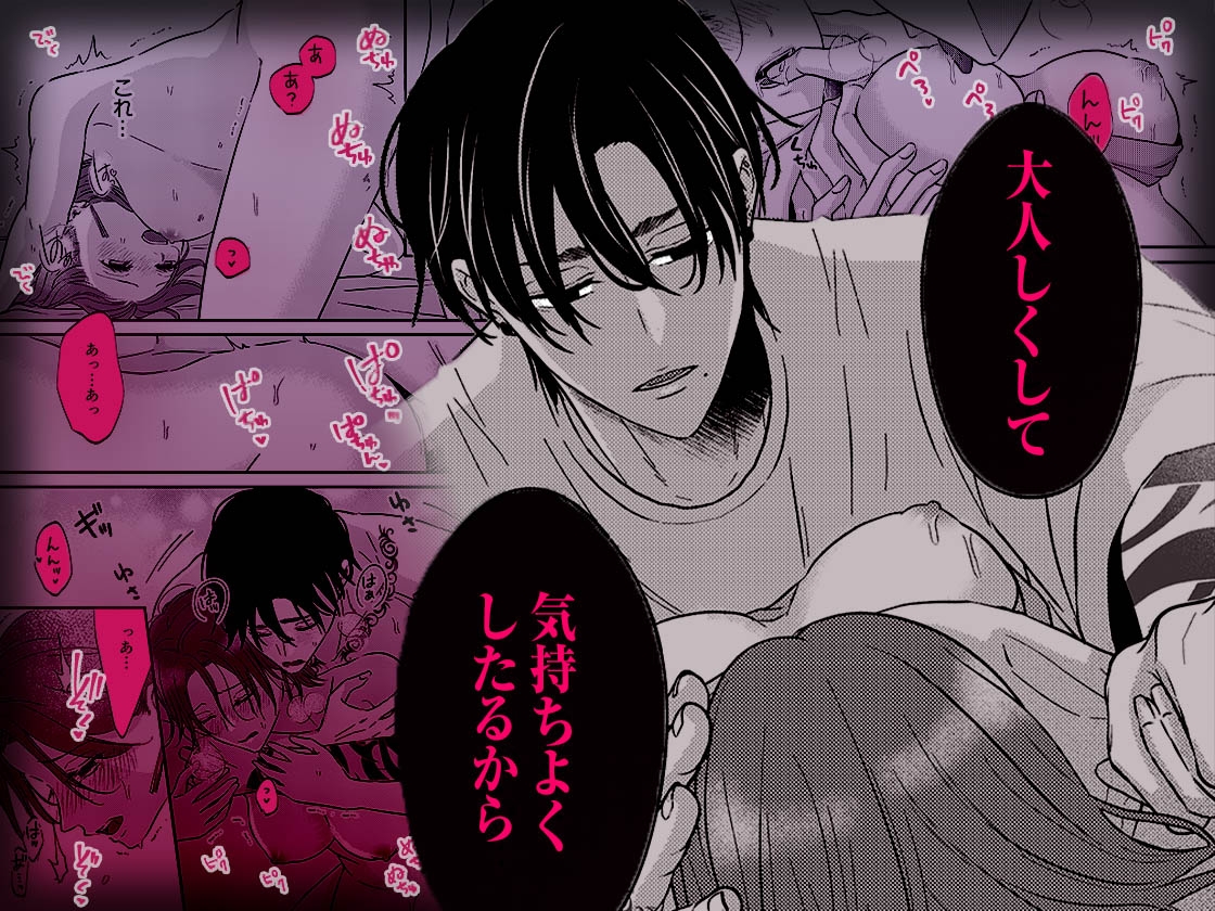 関西弁幼馴染の溺愛は黒くて重い 強引な舌先でハジメテを甘くすすられて…【同人版】 [おおきくなあれ] | DLsiteがるまに 10
