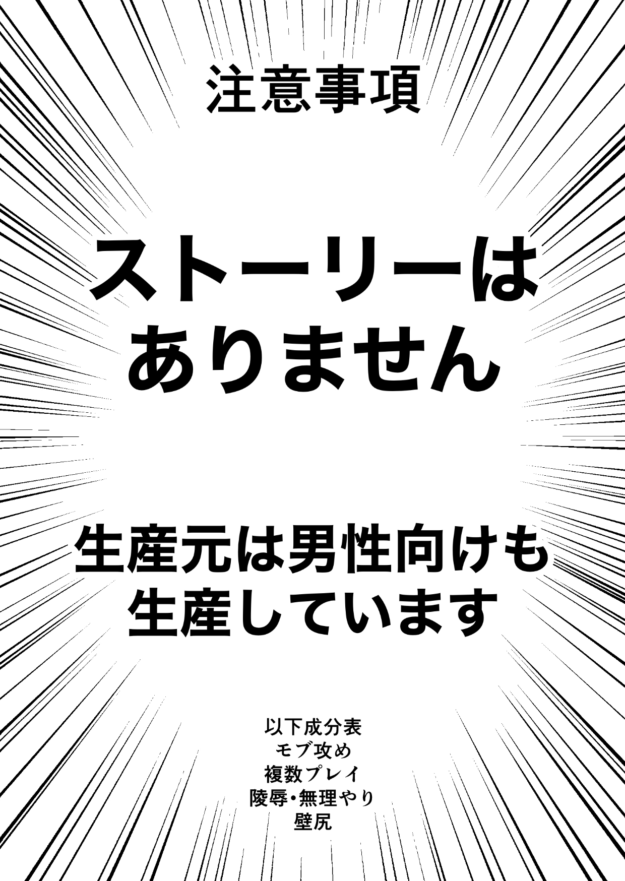 シロクマくんはくじけない 画像1