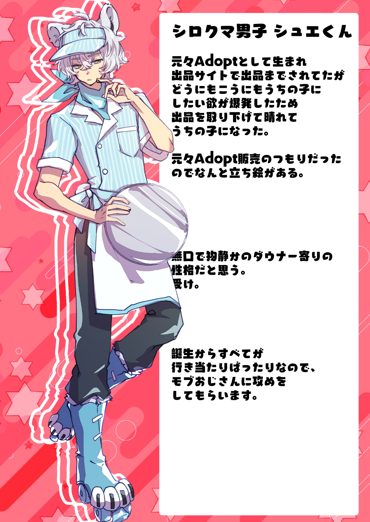 シロクマくんはくじけない 画像2