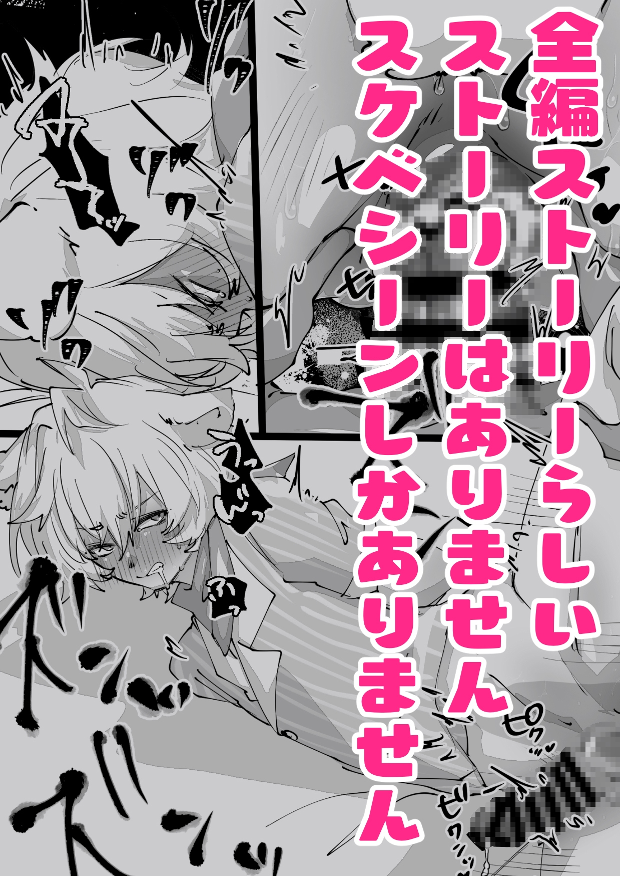 シロクマくんはくじけない 画像3