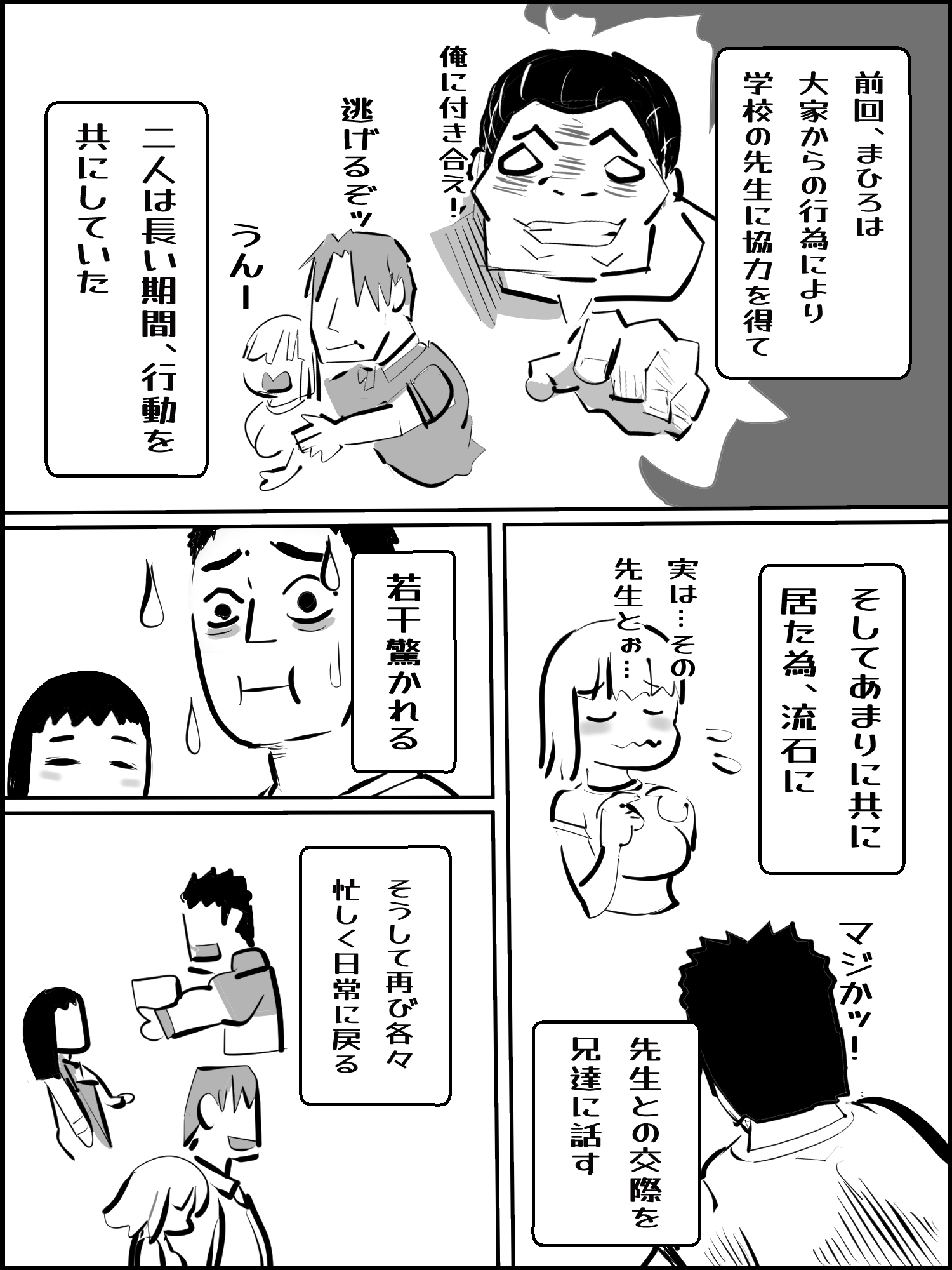 真優アセット(9)-2