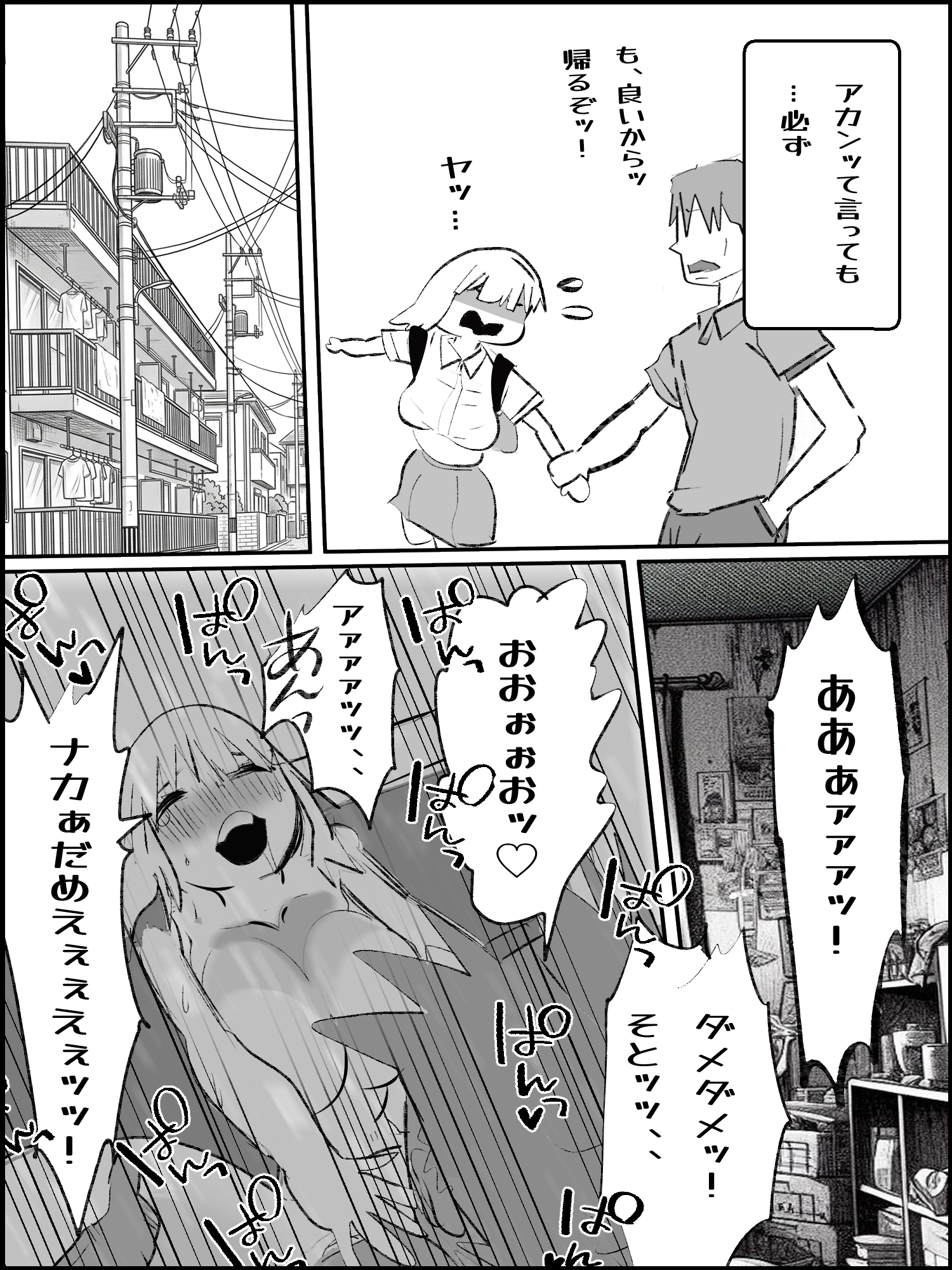 真優アセット(9)-3