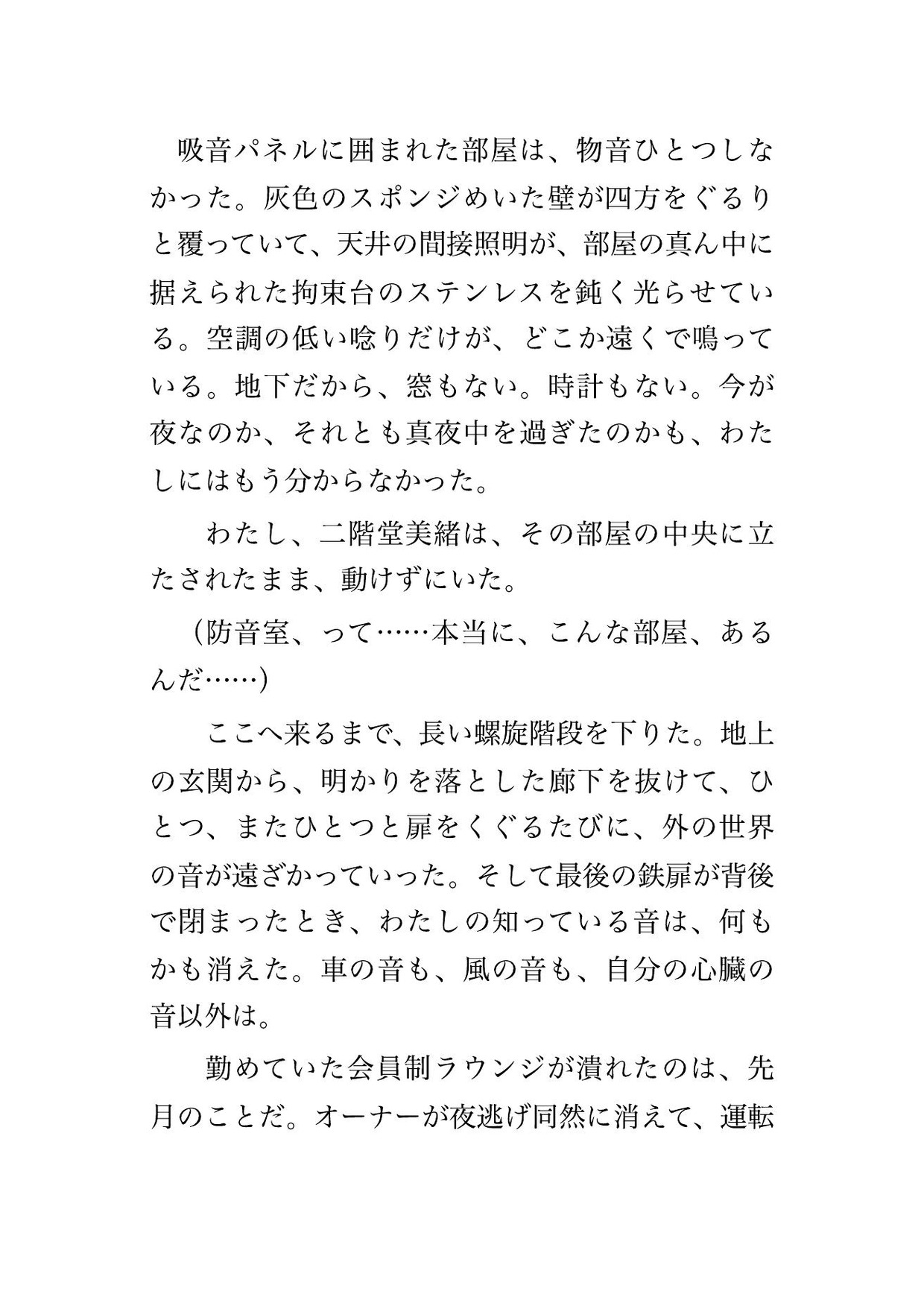 地下の防音室で首輪をつけられ毎晩三時間、飼い主の男に「イケ」と言われるまでバイブで焦らされ続け中出しで躾けられる元受付嬢の話♡♡♡ 画像1