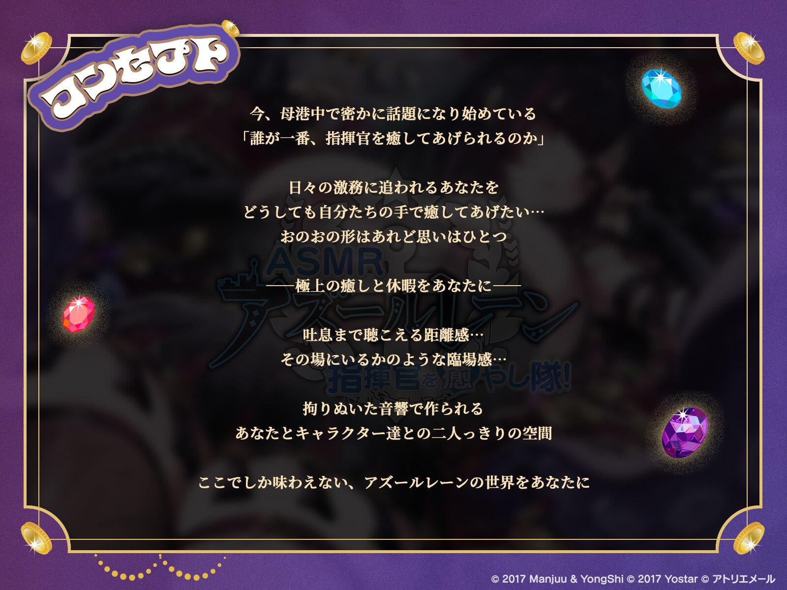 【アズールレーンASMR】指揮官を癒やし隊！クイーン・アンズ・リベンジの誘惑悪戯 画像1