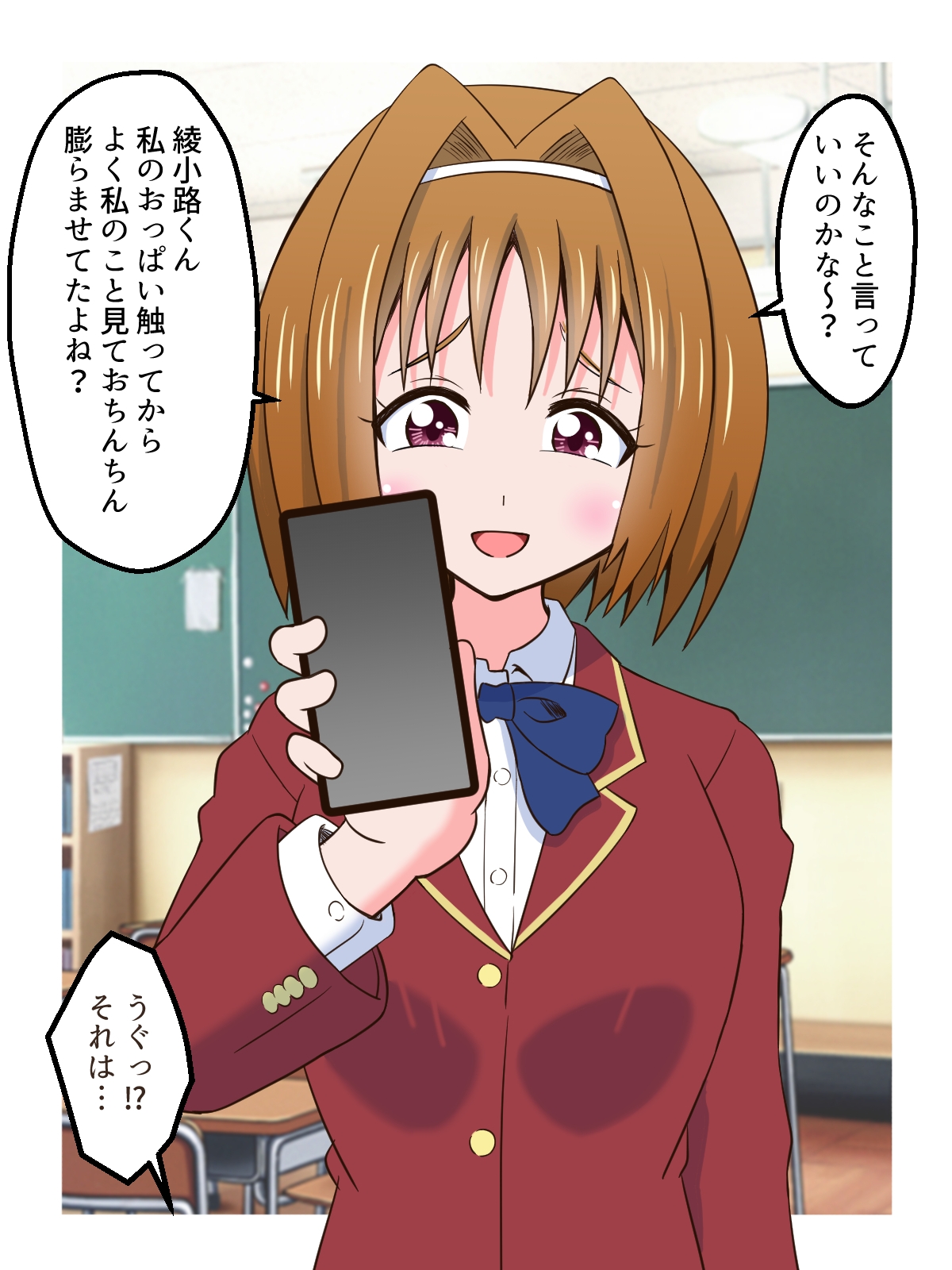 クラスメイトにハメ撮り動画を買わせた話 画像2