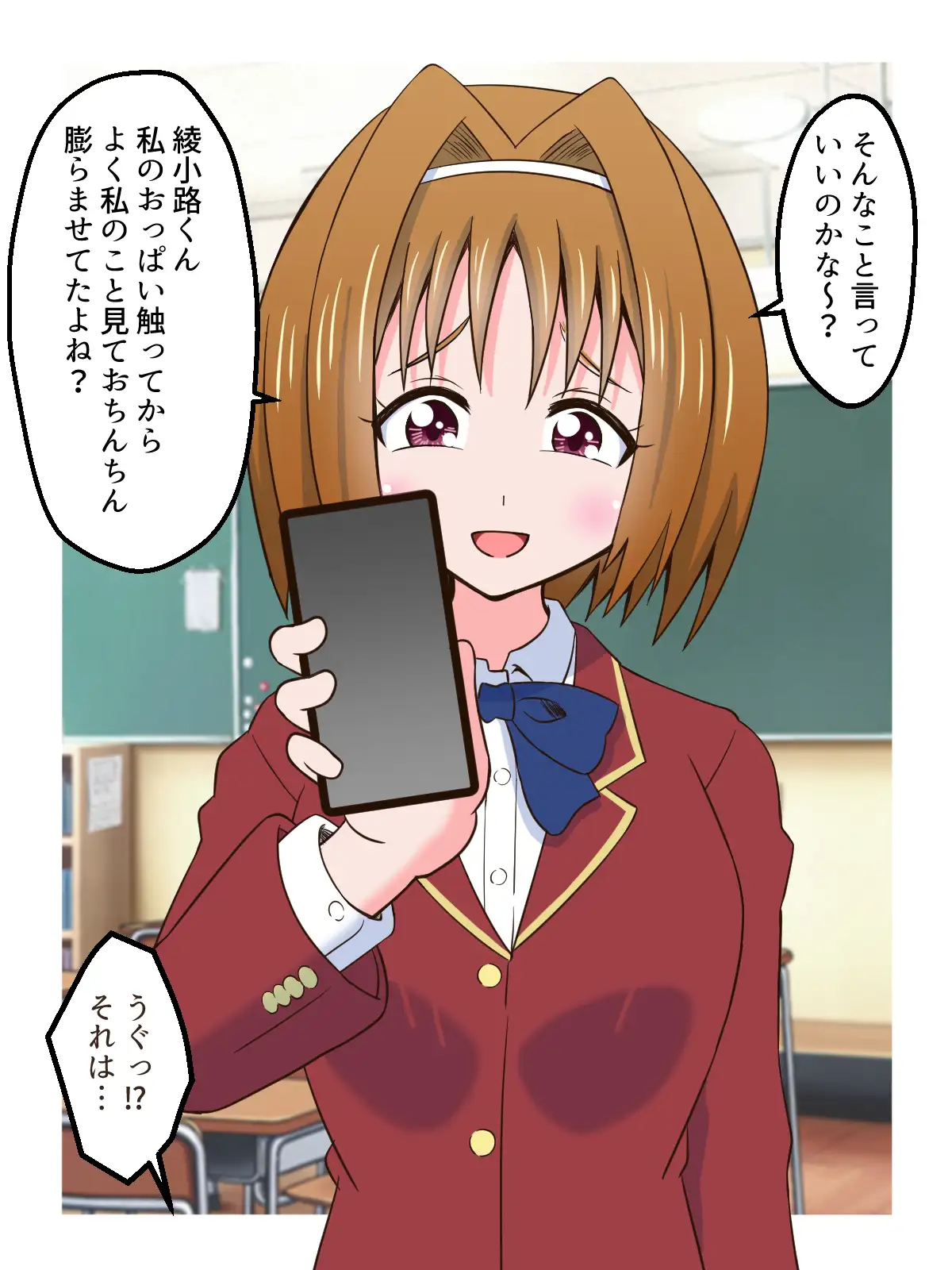 クラスメイトにハメ撮り動画を買わせた話 サンプル画像 2