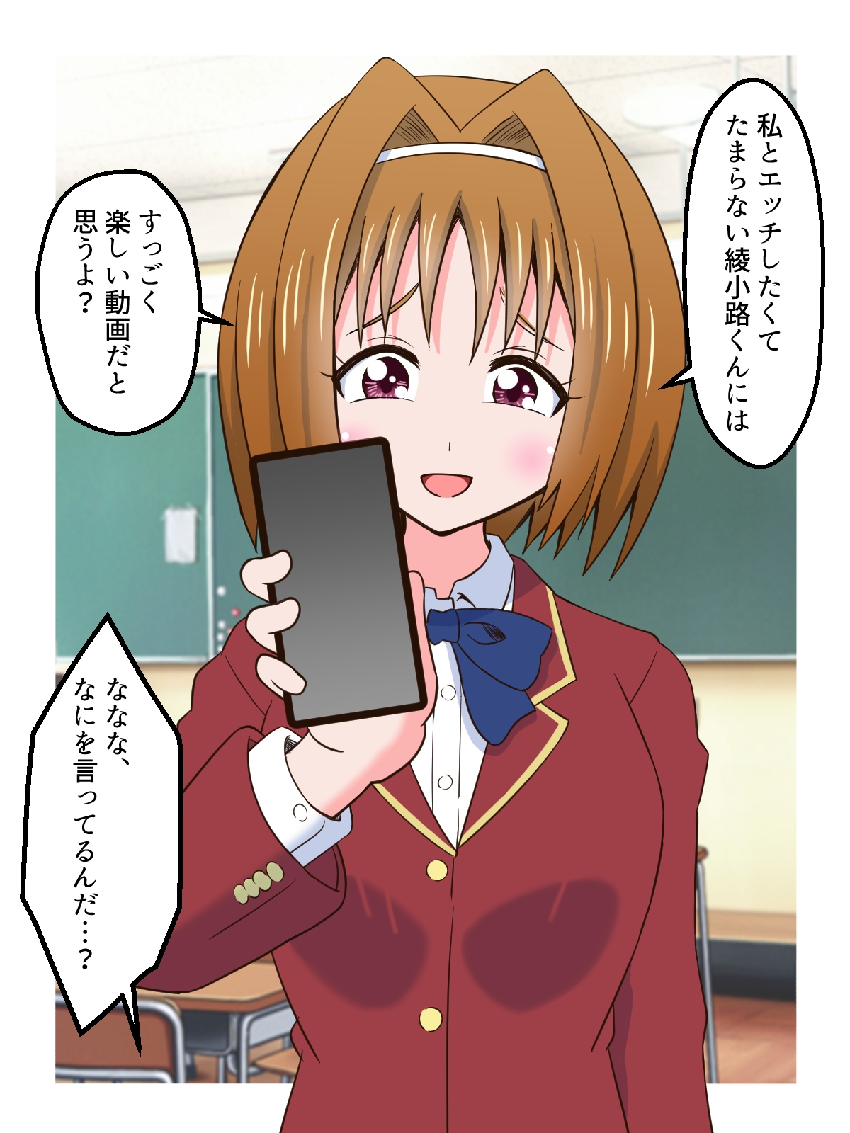 クラスメイトにハメ撮り動画を買わせた話 画像3