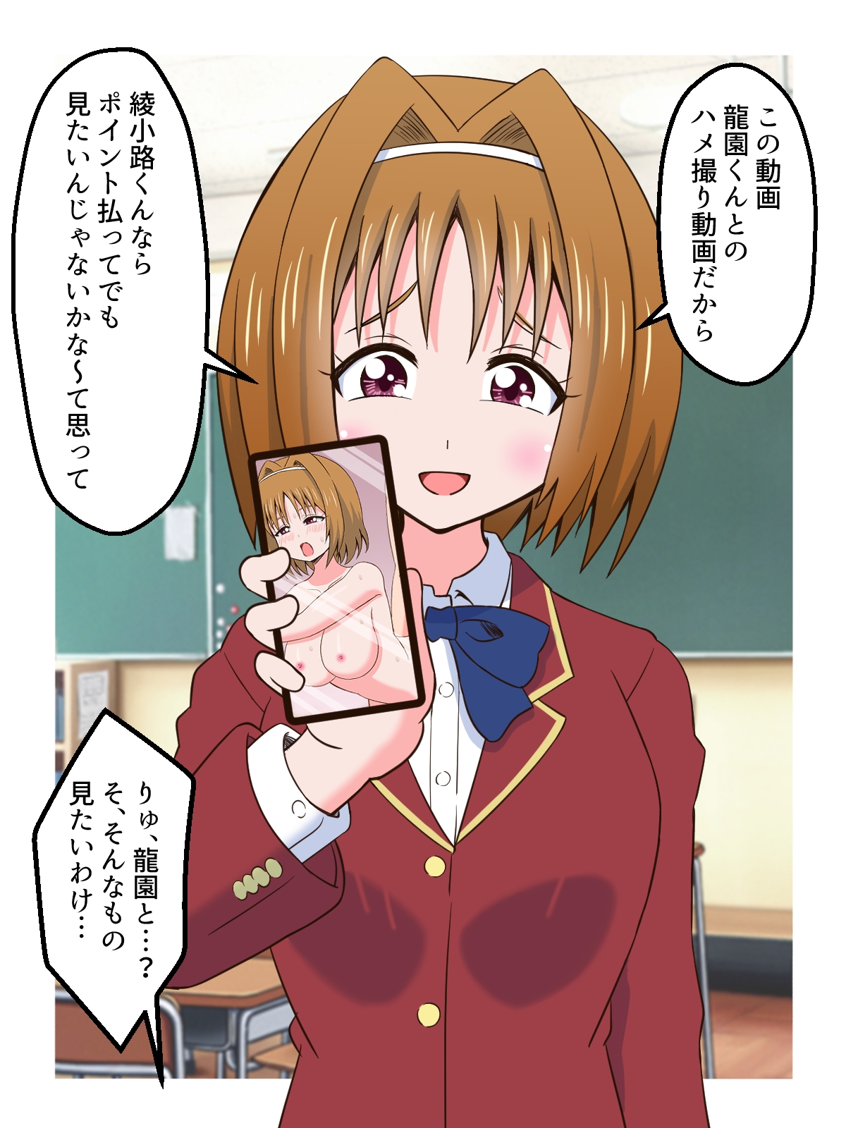 クラスメイトにハメ撮り動画を買わせた話 画像4