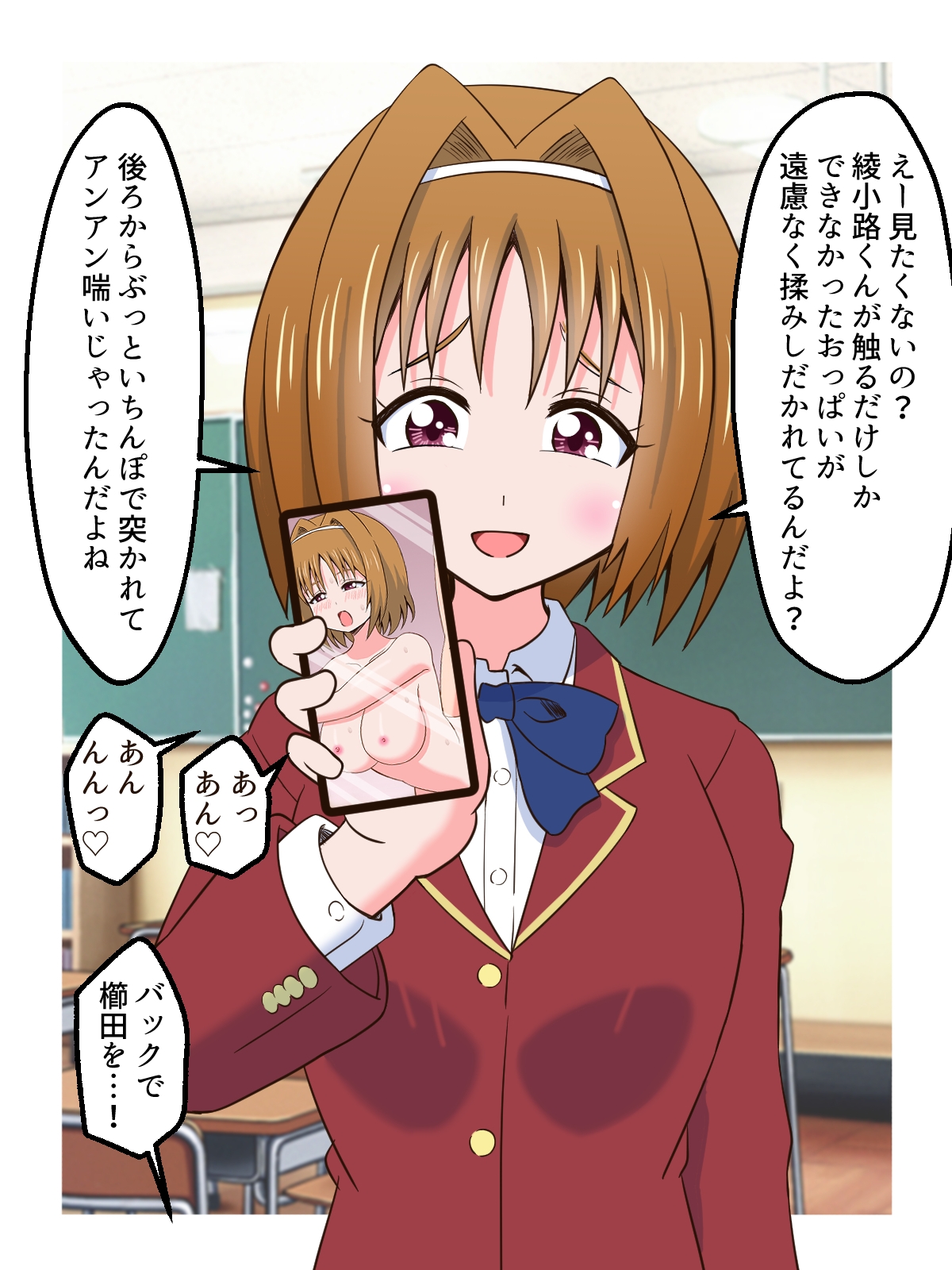 クラスメイトにハメ撮り動画を買わせた話 画像5