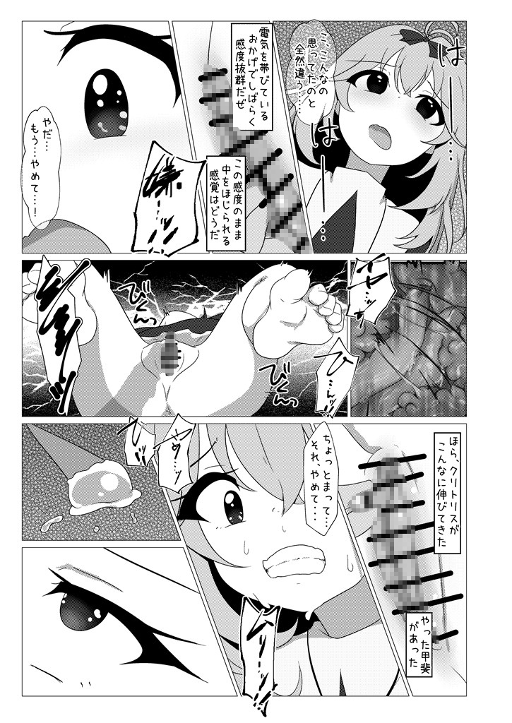 アイスぶんのえっち-3