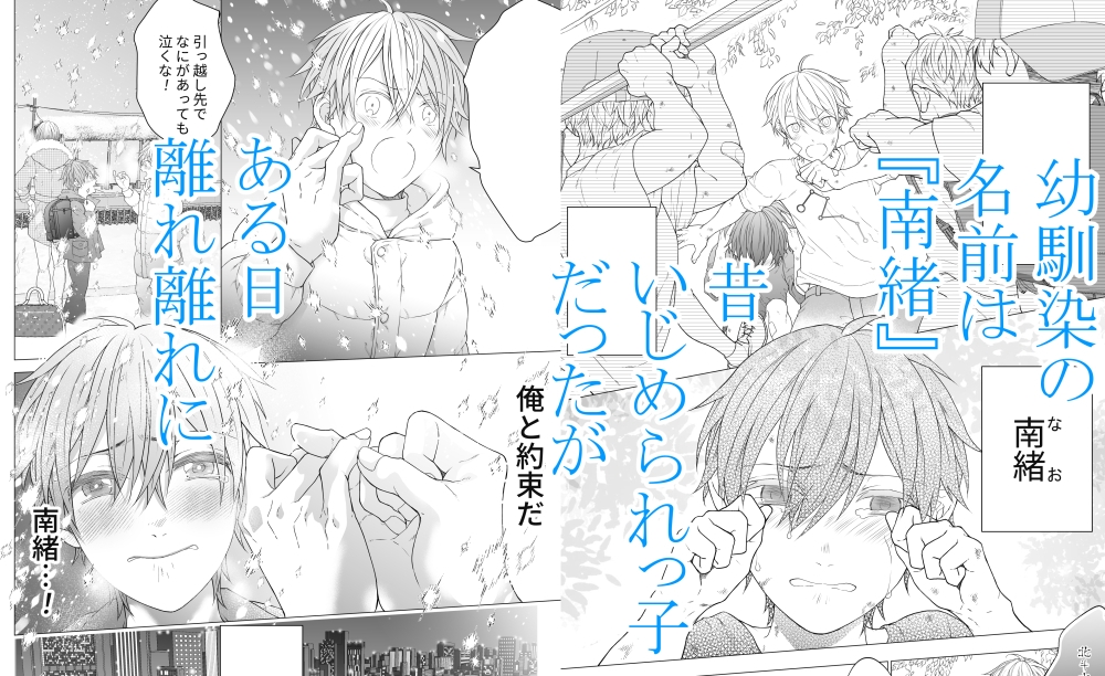 イくりびと-幼馴染に1000万円で飼われた裏垢男子- 画像2