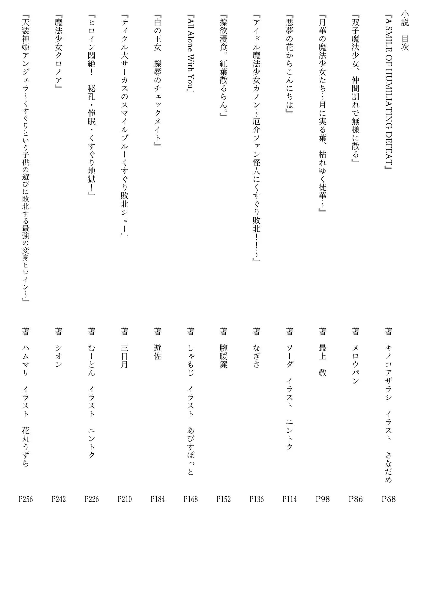 変身ヒロインはくすぐりに勝てない サンプル画像 2