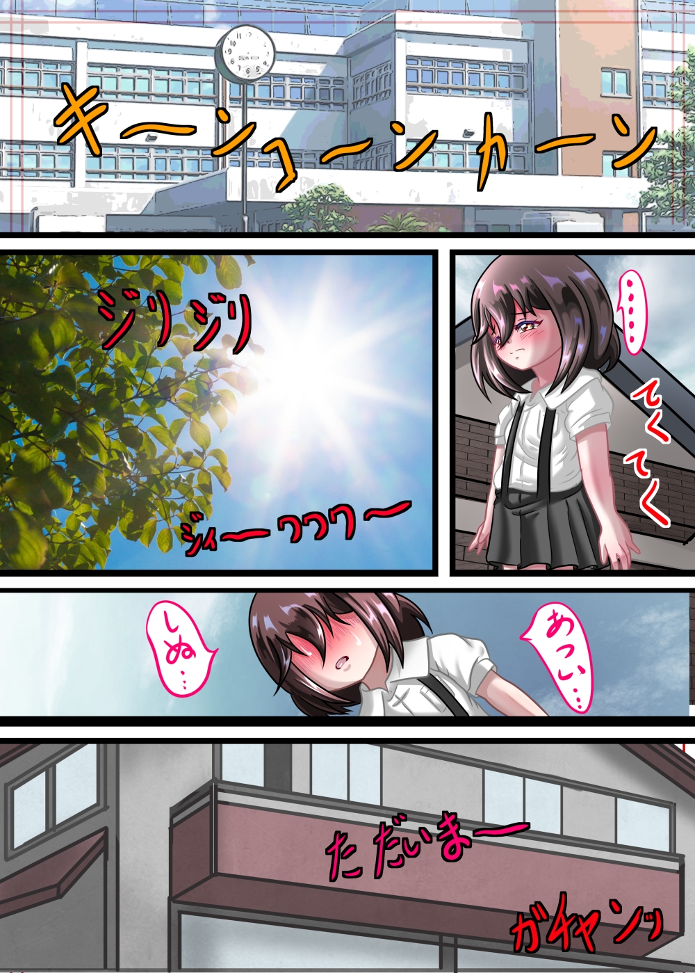 るいの露出日記8お風呂覗かれました編 画像2