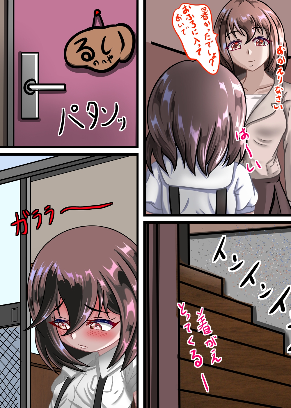 るいの露出日記8お風呂覗かれました編 画像3