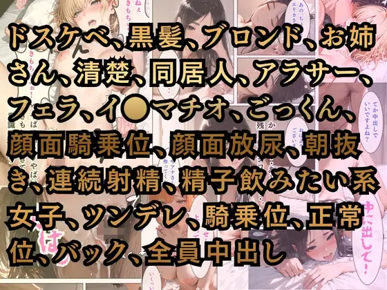 新大久保アナスタシア〜セックスが止まらないシェアハウス〜 サンプル画像 4