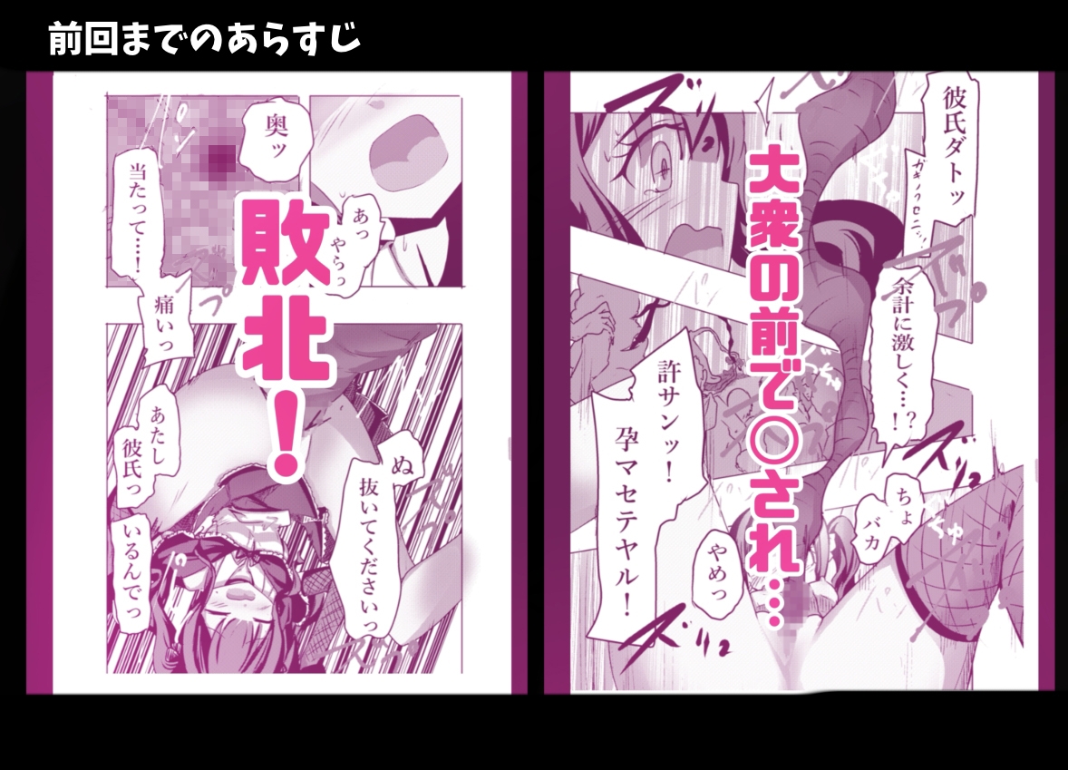 【フルカラー版】新編:魔法少女が触手に負けるわけないんですけど? 第二話 御手洗痴漢 サンプル3