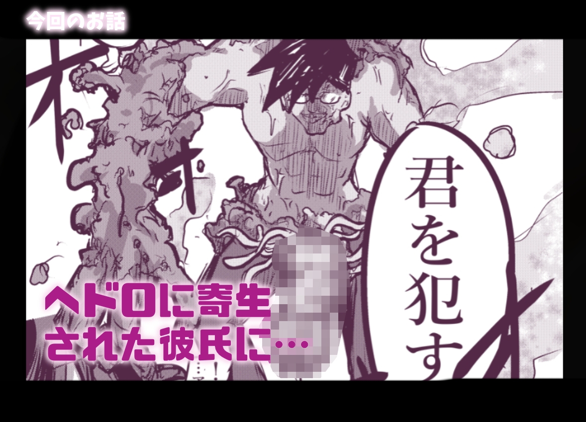 【フルカラー版】新編:魔法少女が触手に負けるわけないんですけど? 第二話 御手洗痴○ 画像5