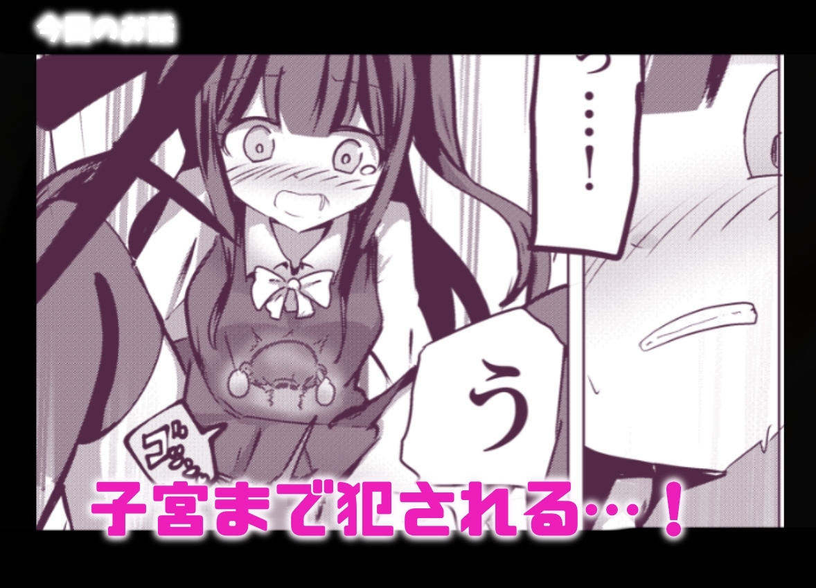【フルカラー版】新編:魔法少女が触手に負けるわけないんですけど? 第二話 御手洗痴○ 画像6