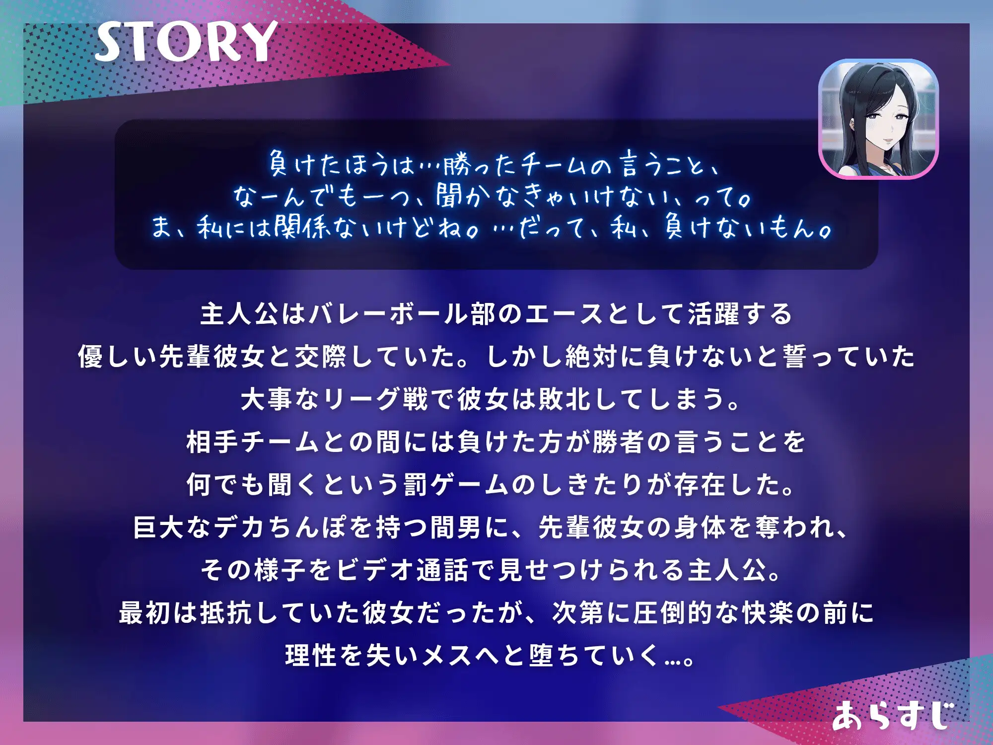 バレー部の先輩彼女が罰ゲームでデカちんぽに寝取られメス堕ちするまで～見せつけNTRで射精管理されるマゾオス～【KU100】 サンプル画像 2