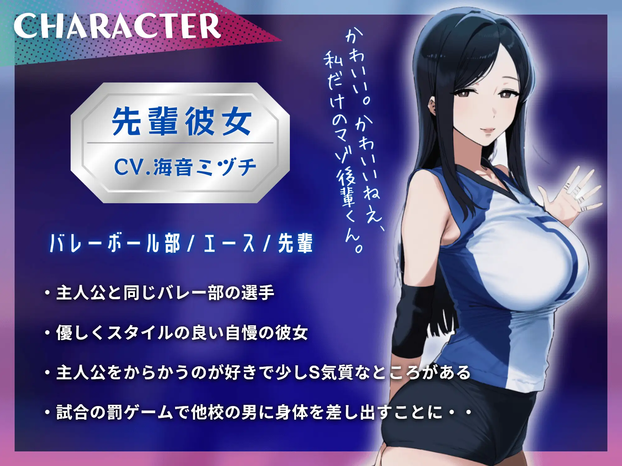バレー部の先輩彼女が罰ゲームでデカちんぽに寝取られメス堕ちするまで～見せつけNTRで射精管理されるマゾオス～【KU100】 サンプル画像 3